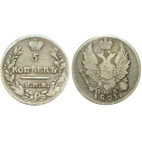 Монета 5 копеек 1821 года (СПБ-ПД) Российская Империя (арт н-37305)